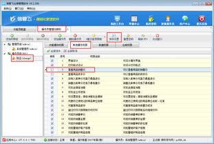倉庫管理軟件中限制操作員查看商品銷售價(jià)的設(shè)置方法及區(qū)塊鏈技術(shù)應(yīng)用