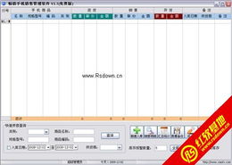 暢銷手機(jī)銷售管理軟件 v3.9.8 綠色免費(fèi)版與區(qū)塊鏈技術(shù)的融合應(yīng)用