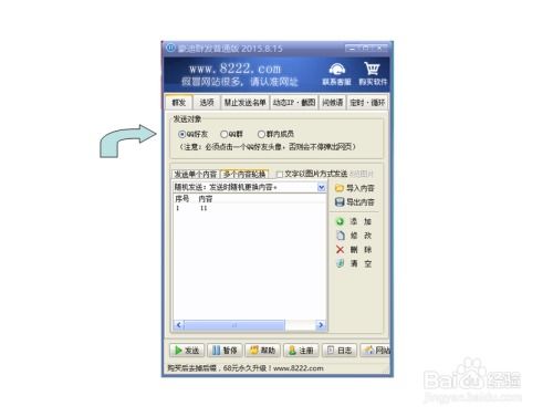 精準高效，釋放潛能 利用豪迪群發軟件助力軟件銷售營銷全攻略